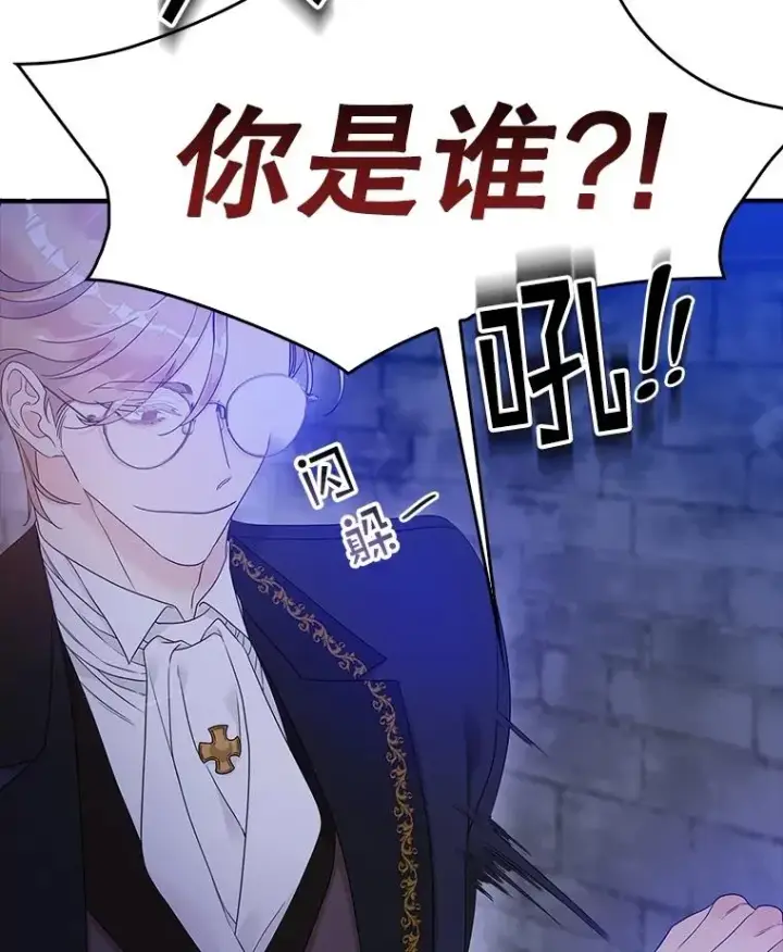 漫画《专门对付恶棍》4.再次相遇第46张图