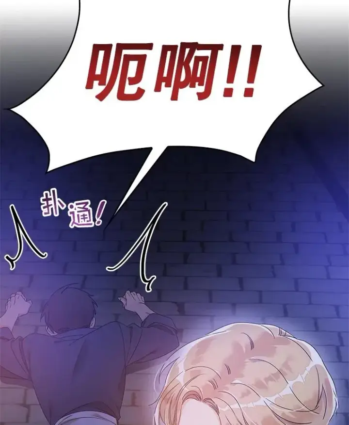 漫画《专门对付恶棍》4.再次相遇第50张图