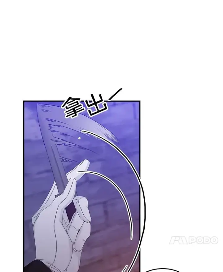 漫画《专门对付恶棍》4.再次相遇第52张图