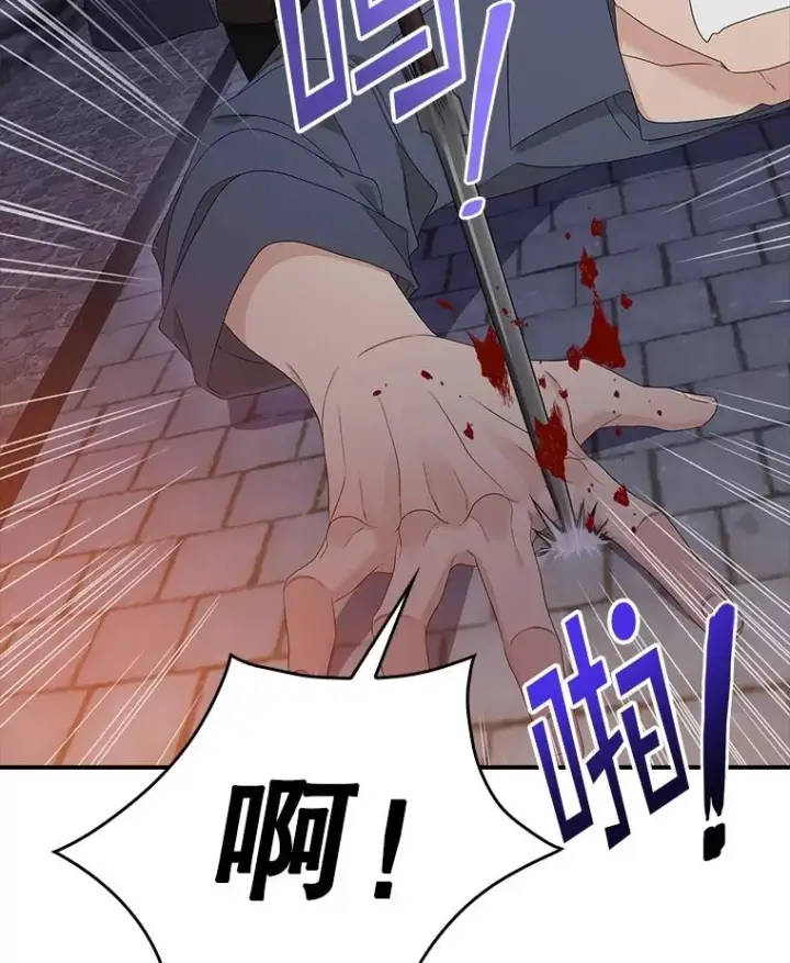 漫画《专门对付恶棍》4.再次相遇第55张图