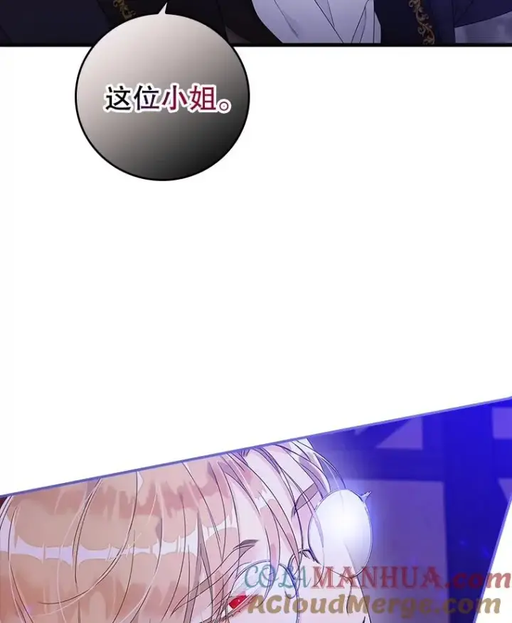 漫画《专门对付恶棍》4.再次相遇第57张图