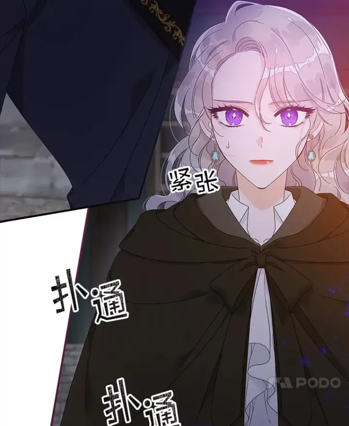 漫画《专门对付恶棍》4.再次相遇第59张图