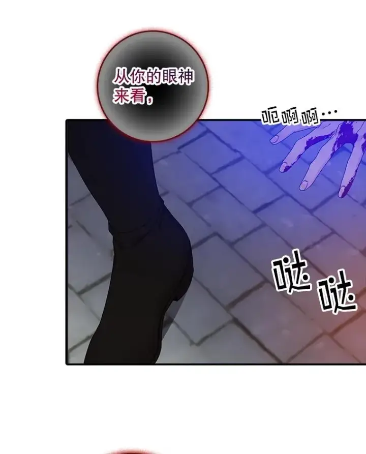 漫画《专门对付恶棍》4.再次相遇第62张图
