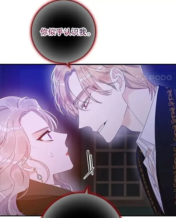 漫画《专门对付恶棍》4.再次相遇第63张图