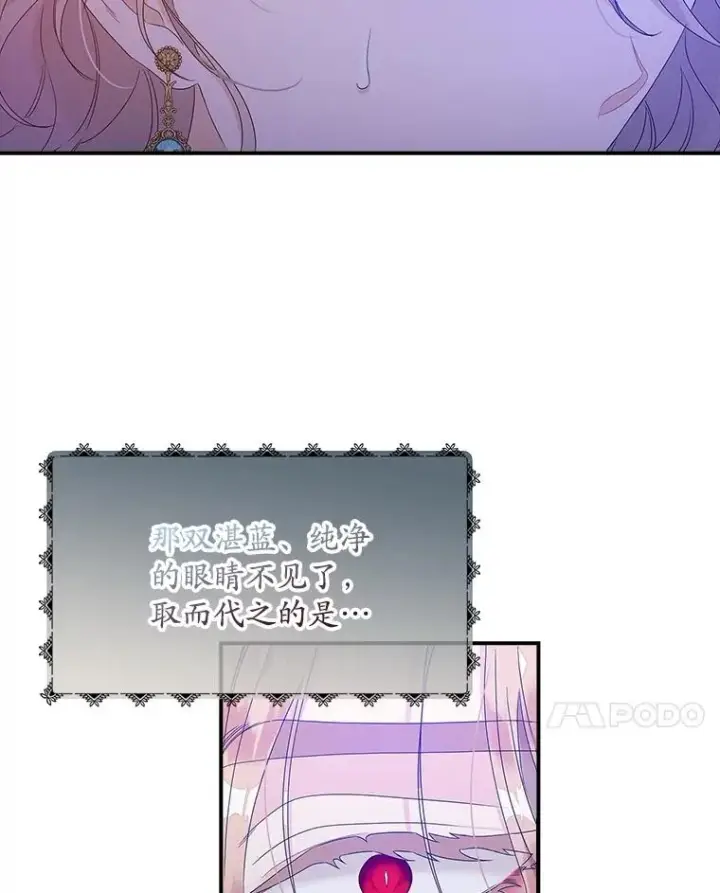 漫画《专门对付恶棍》4.再次相遇第66张图