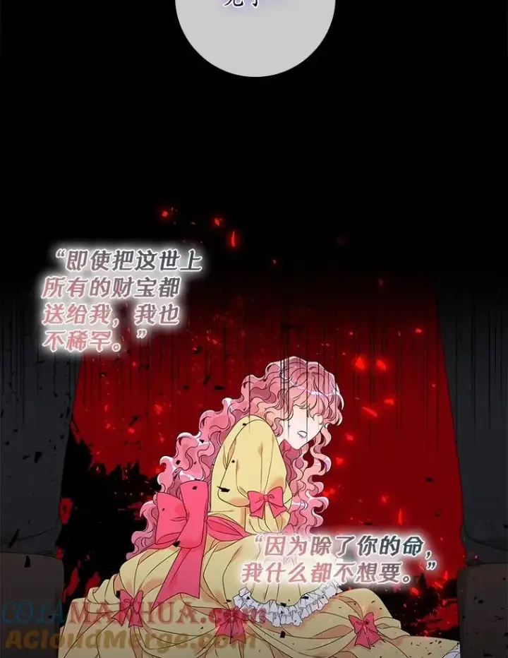 漫画《专门对付恶棍》4.再次相遇第69张图