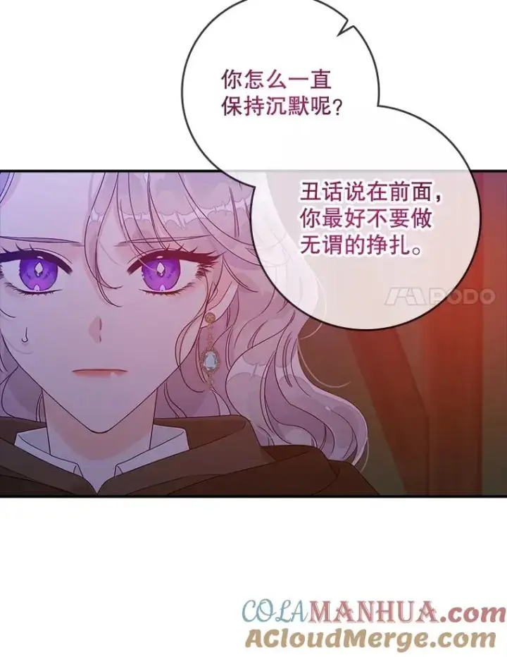 漫画《专门对付恶棍》4.再次相遇第73张图
