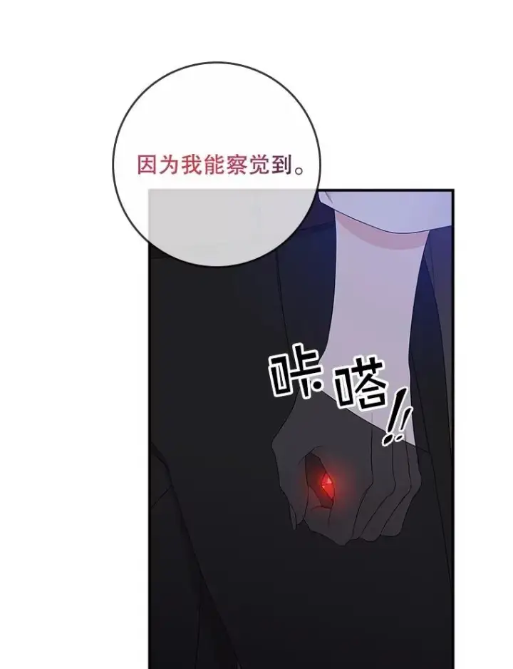 漫画《专门对付恶棍》4.再次相遇第74张图