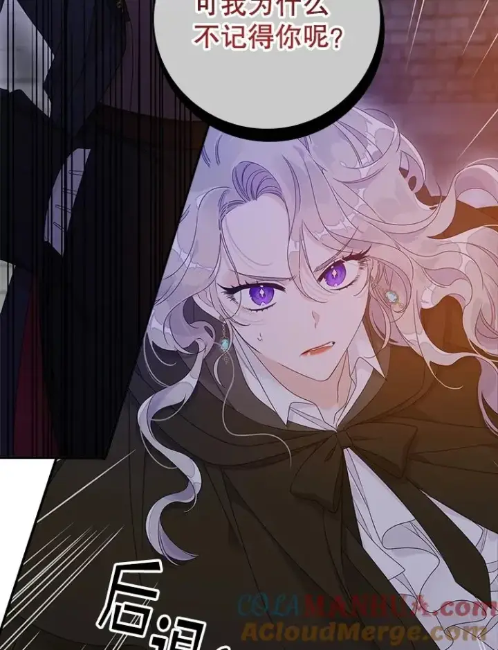 漫画《专门对付恶棍》4.再次相遇第77张图