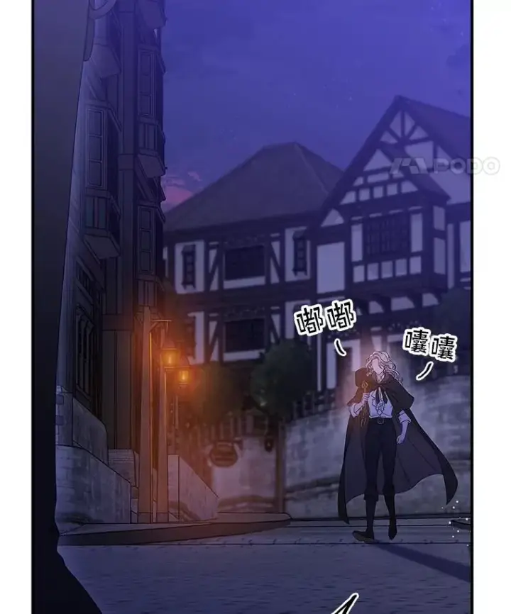 漫画《专门对付恶棍》4.再次相遇第8张图