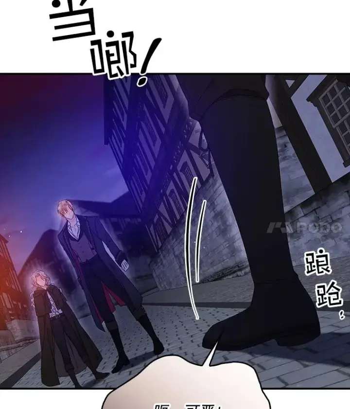 漫画《专门对付恶棍》4.再次相遇第83张图