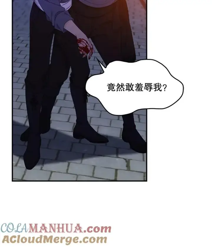 漫画《专门对付恶棍》4.再次相遇第85张图