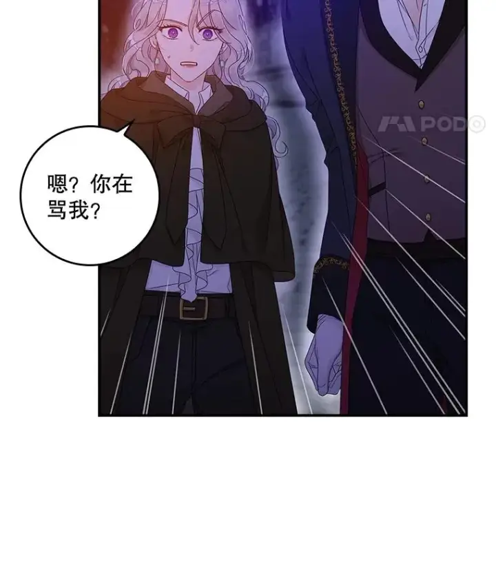 漫画《专门对付恶棍》4.再次相遇第87张图