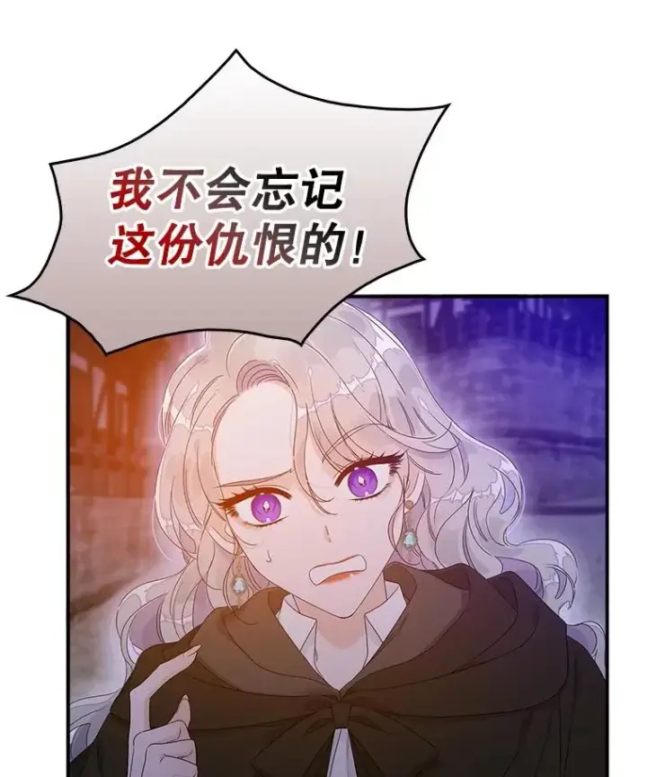 漫画《专门对付恶棍》4.再次相遇第88张图