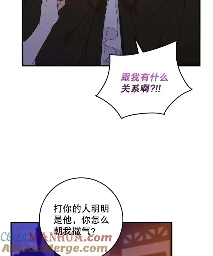 漫画《专门对付恶棍》4.再次相遇第89张图