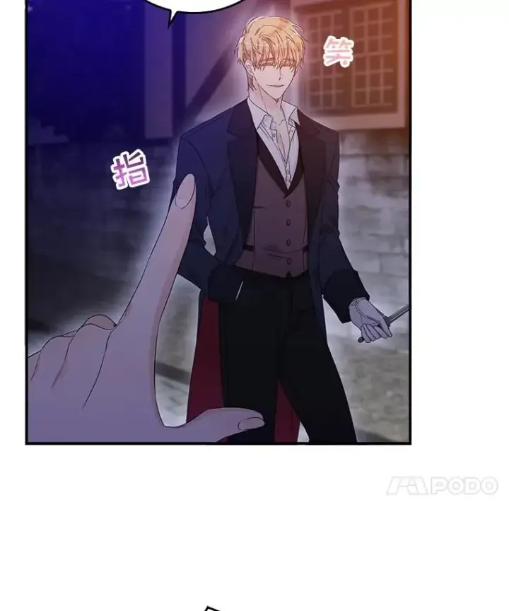 漫画《专门对付恶棍》4.再次相遇第90张图