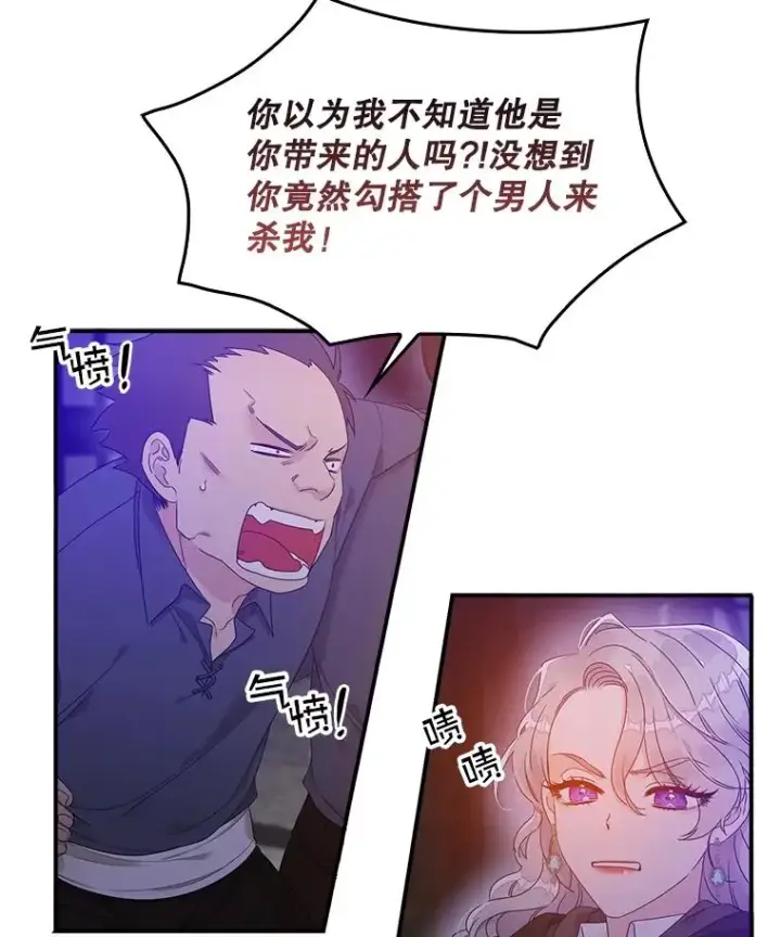 漫画《专门对付恶棍》4.再次相遇第91张图