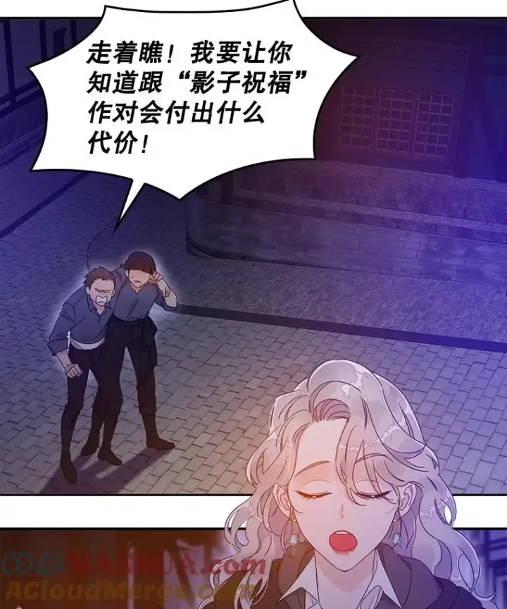 漫画《专门对付恶棍》4.再次相遇第93张图