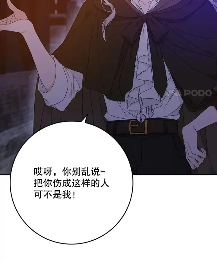 漫画《专门对付恶棍》4.再次相遇第94张图