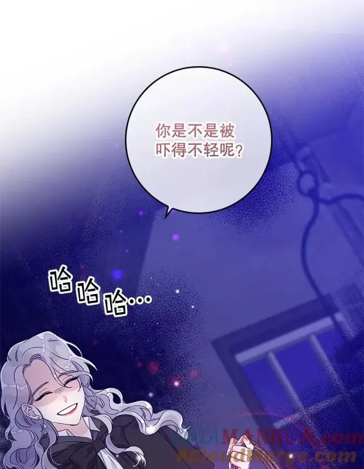 漫画《专门对付恶棍》5.脱身第101张图