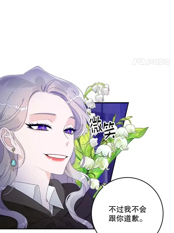 漫画《专门对付恶棍》5.脱身第103张图