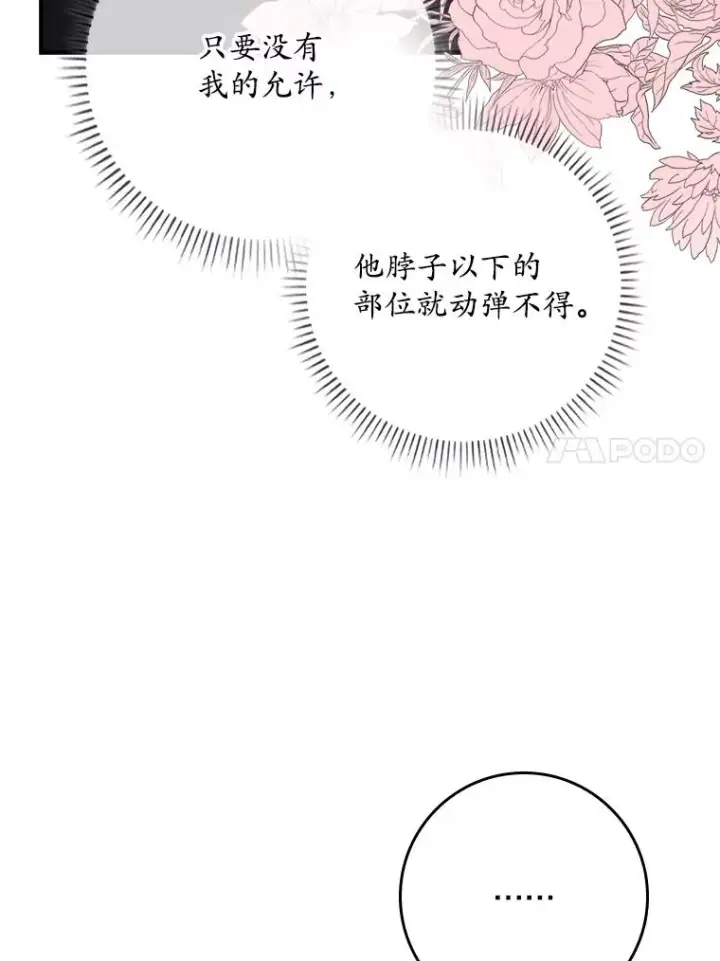 漫画《专门对付恶棍》5.脱身第106张图