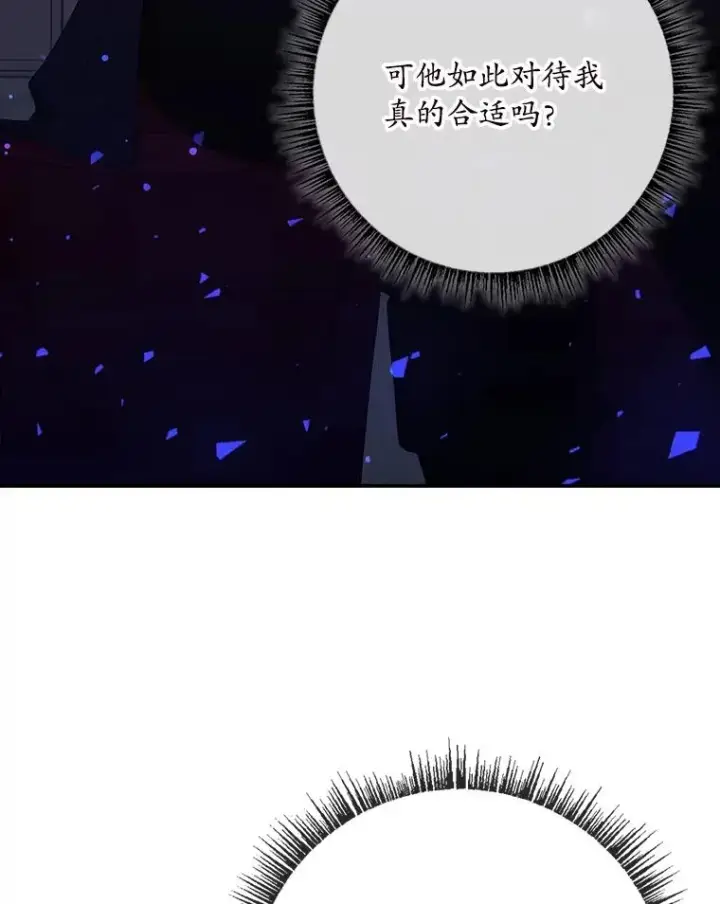 漫画《专门对付恶棍》5.脱身第11张图