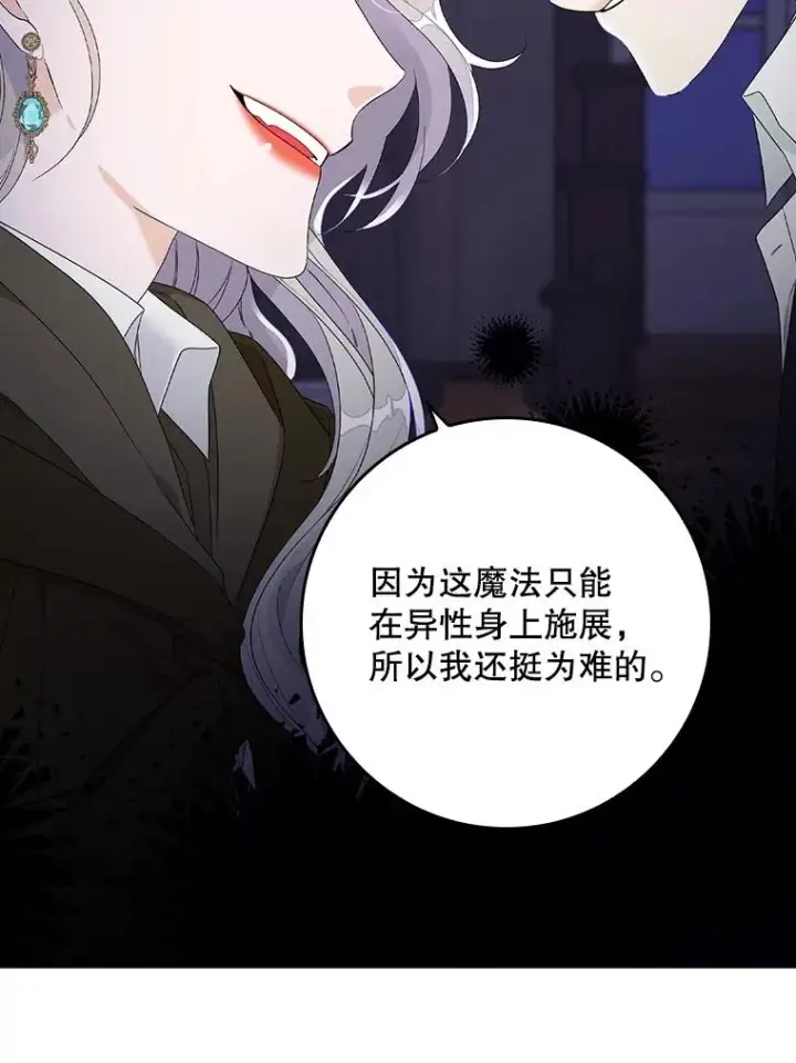 漫画《专门对付恶棍》5.脱身第111张图