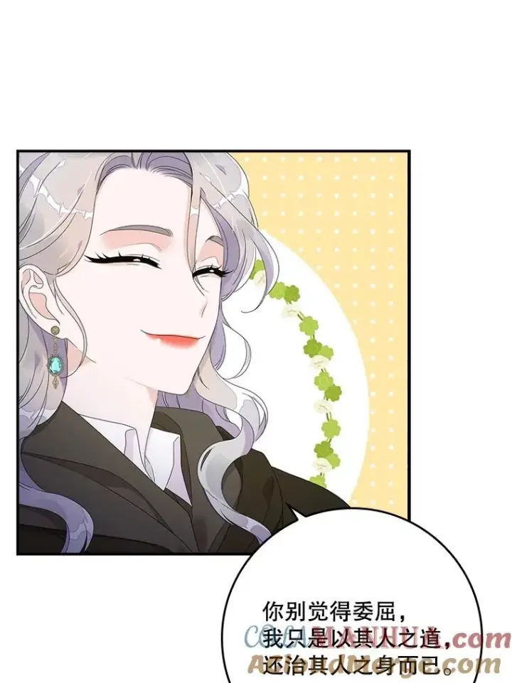 漫画《专门对付恶棍》5.脱身第113张图