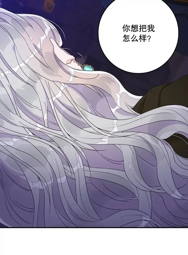 漫画《专门对付恶棍》5.脱身第115张图