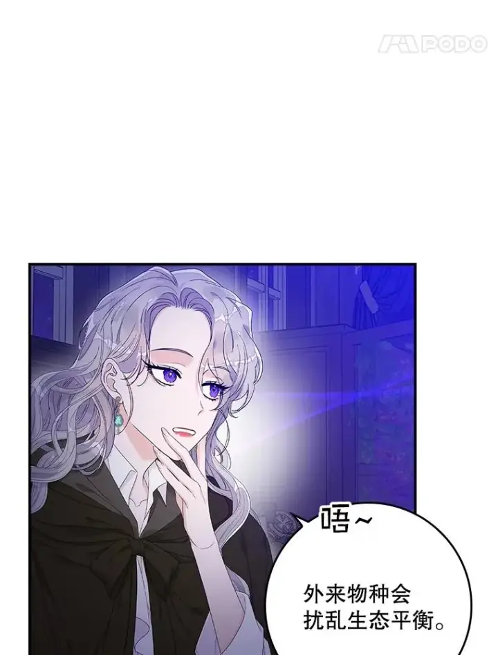 漫画《专门对付恶棍》5.脱身第116张图