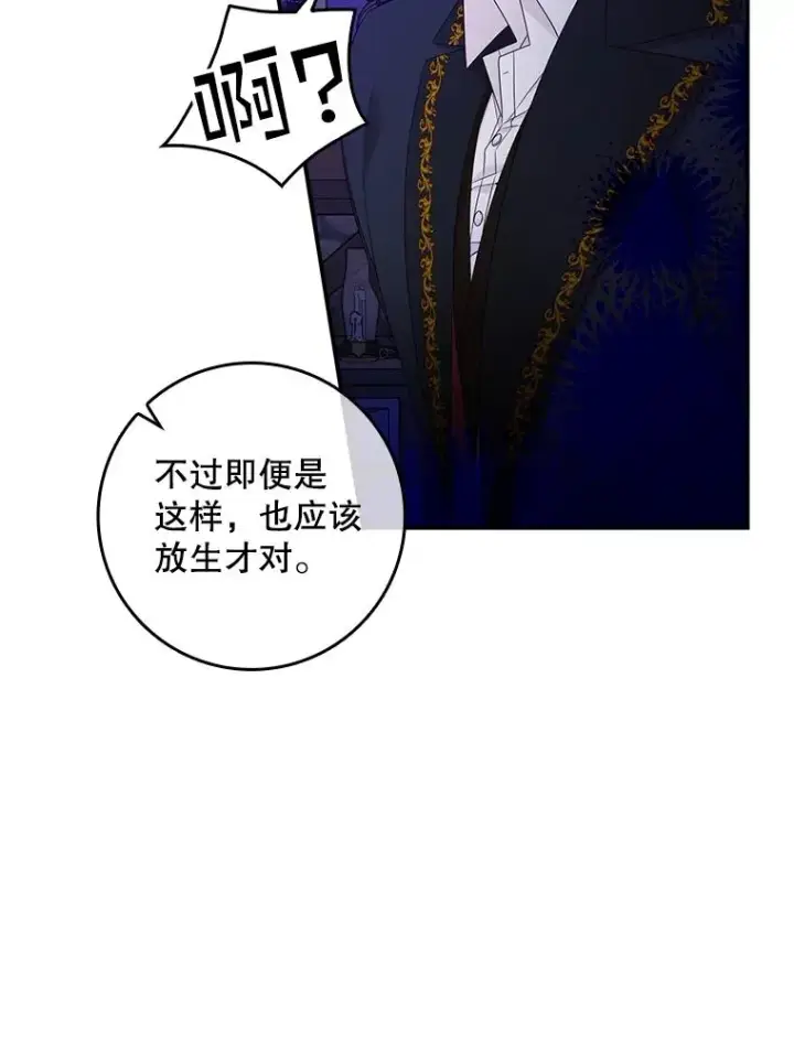 漫画《专门对付恶棍》5.脱身第118张图