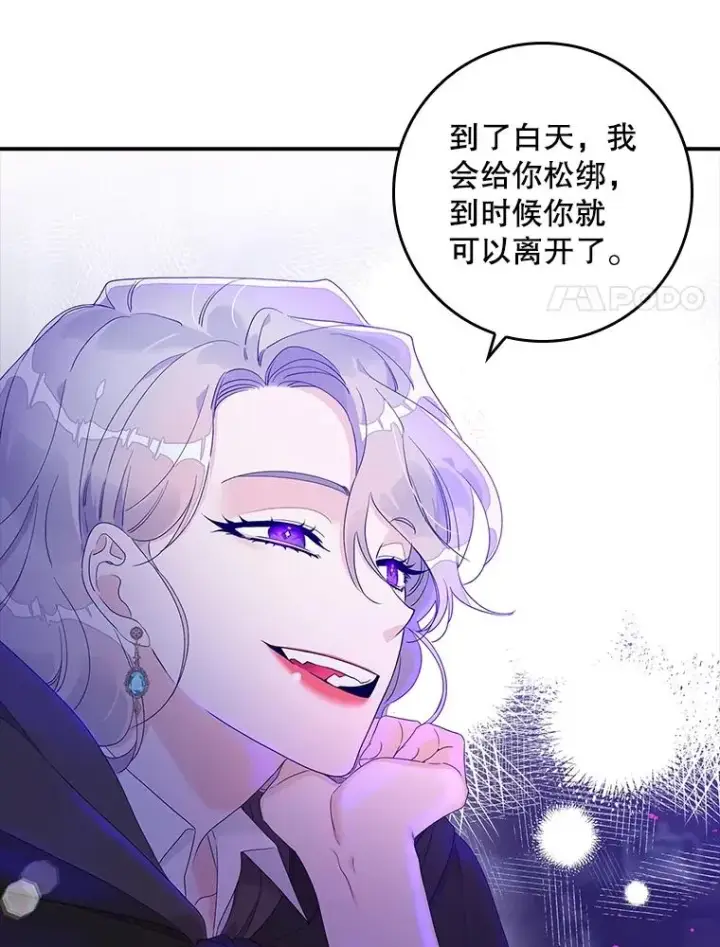 漫画《专门对付恶棍》5.脱身第119张图
