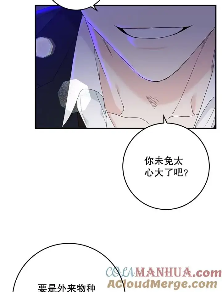 漫画《专门对付恶棍》5.脱身第121张图