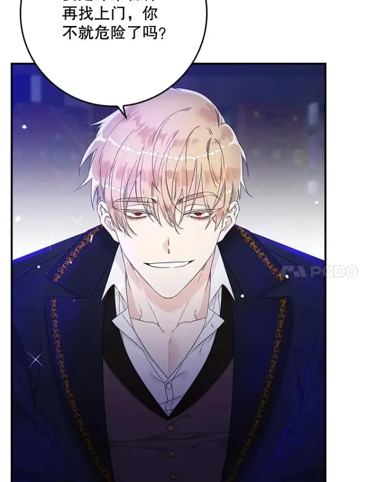 漫画《专门对付恶棍》5.脱身第122张图