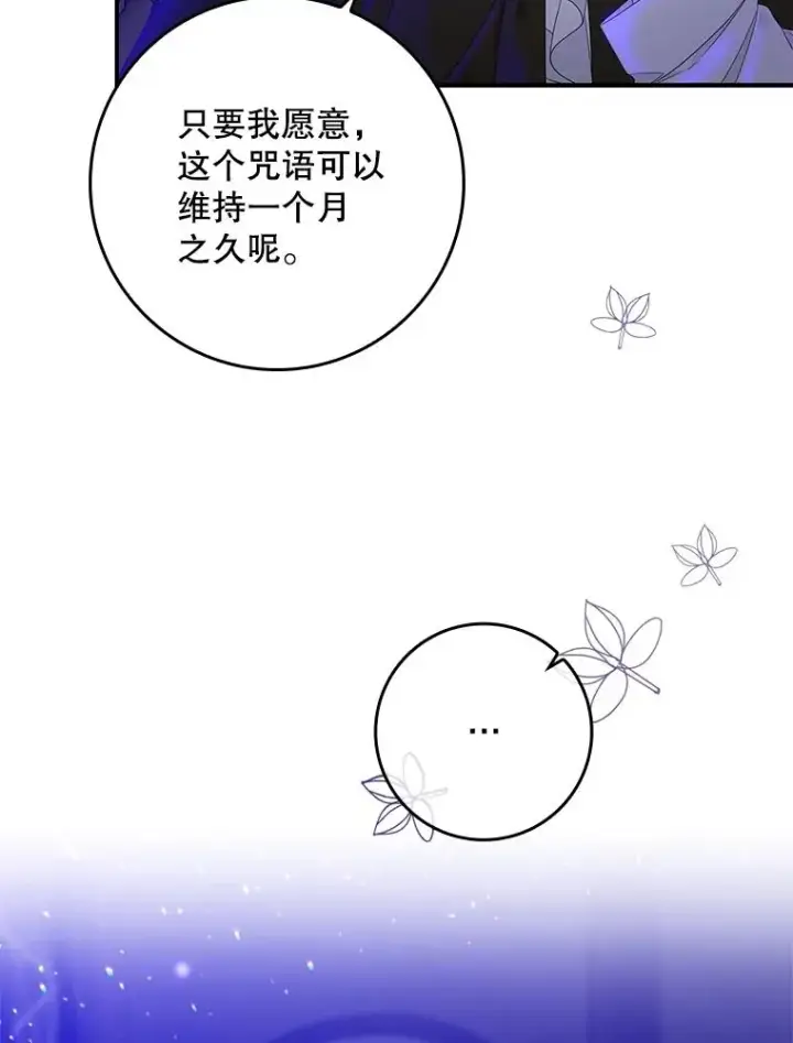 漫画《专门对付恶棍》5.脱身第124张图
