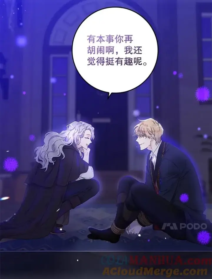 漫画《专门对付恶棍》5.脱身第125张图