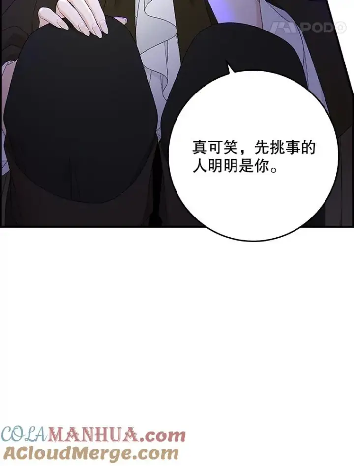 漫画《专门对付恶棍》5.脱身第129张图