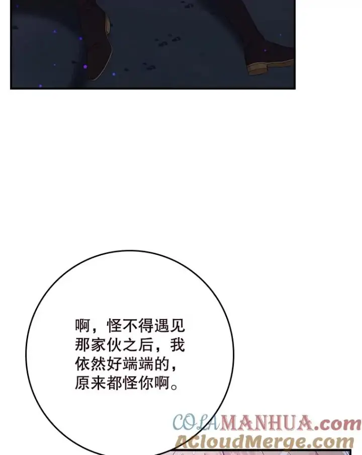 漫画《专门对付恶棍》5.脱身第13张图