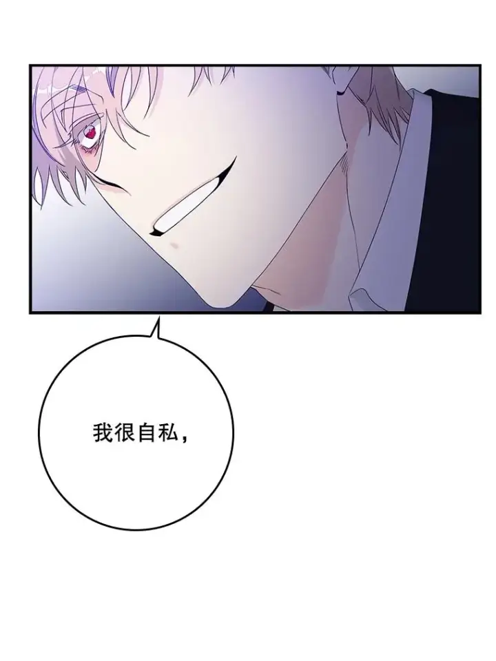 漫画《专门对付恶棍》5.脱身第130张图