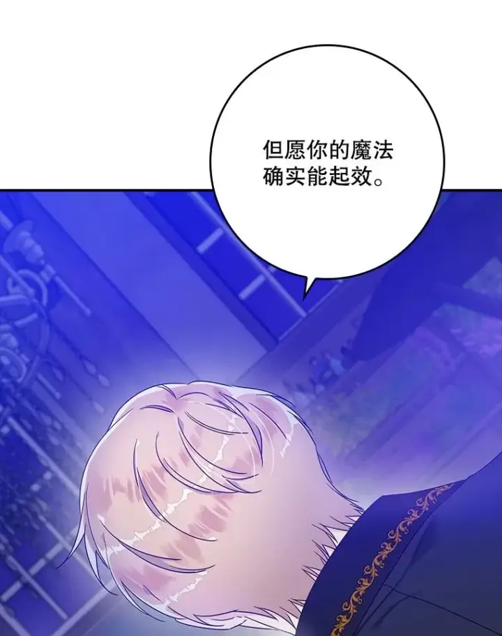 漫画《专门对付恶棍》5.脱身第131张图