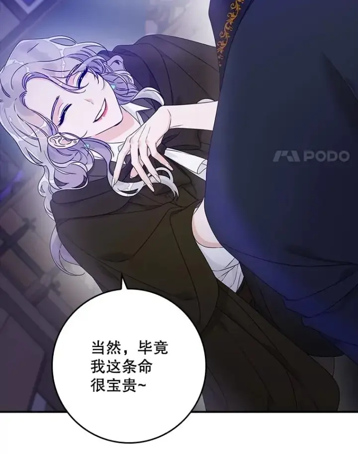 漫画《专门对付恶棍》5.脱身第132张图