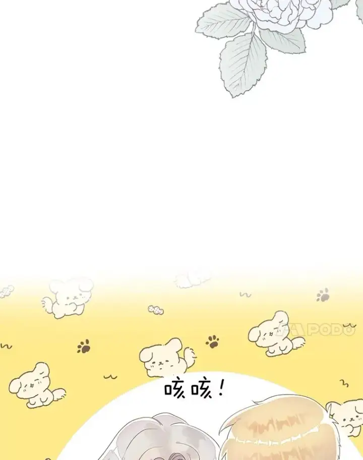 漫画《专门对付恶棍》5.脱身第135张图