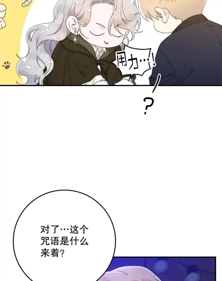 漫画《专门对付恶棍》5.脱身第136张图