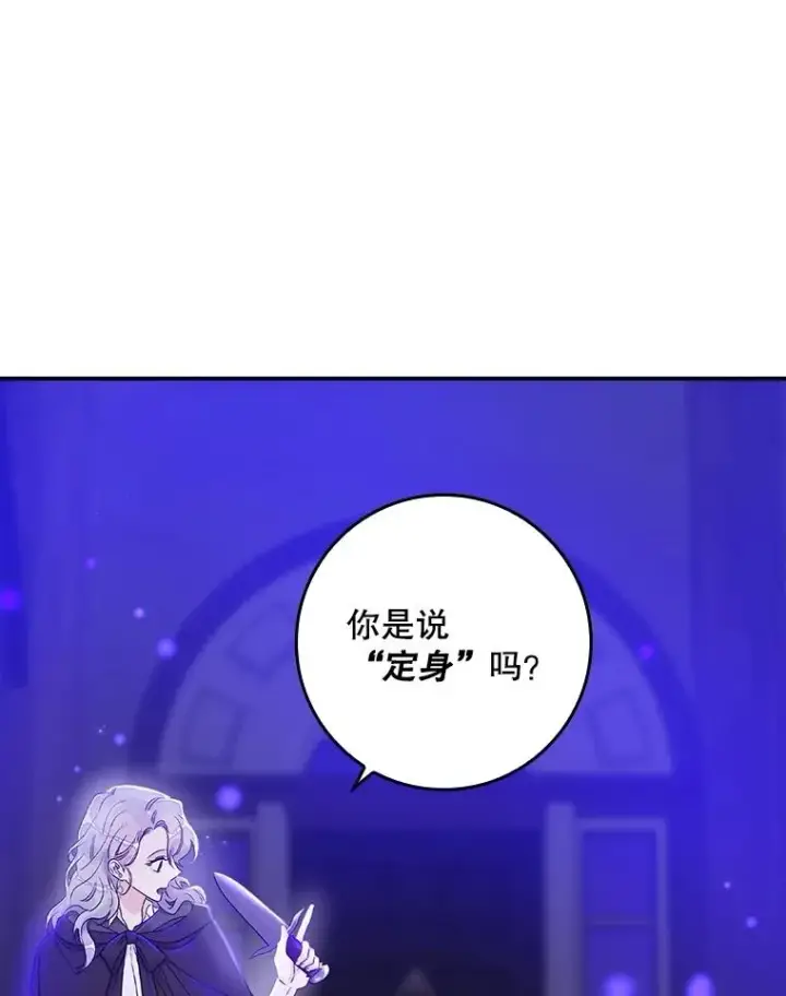 漫画《专门对付恶棍》5.脱身第138张图