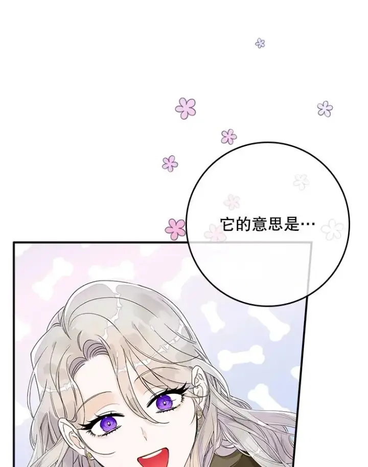 漫画《专门对付恶棍》5.脱身第140张图