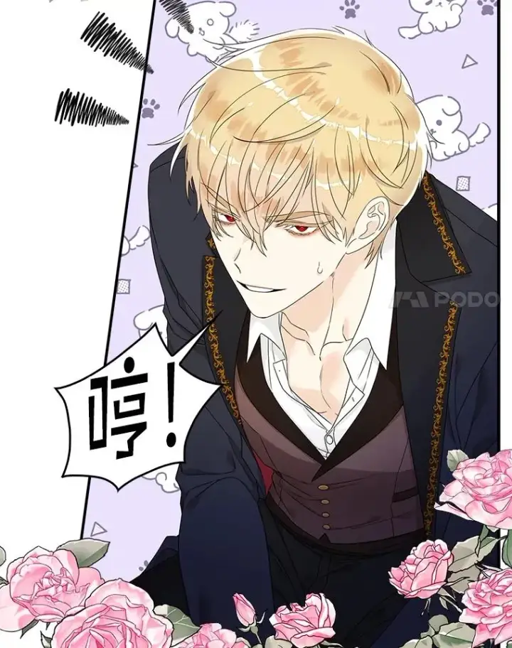漫画《专门对付恶棍》5.脱身第142张图