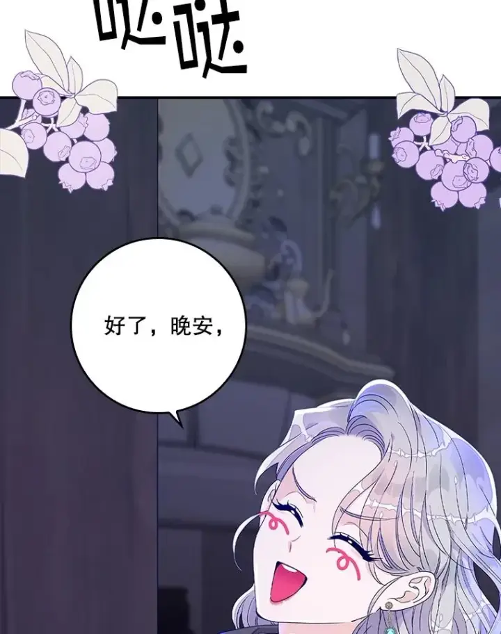 漫画《专门对付恶棍》5.脱身第144张图