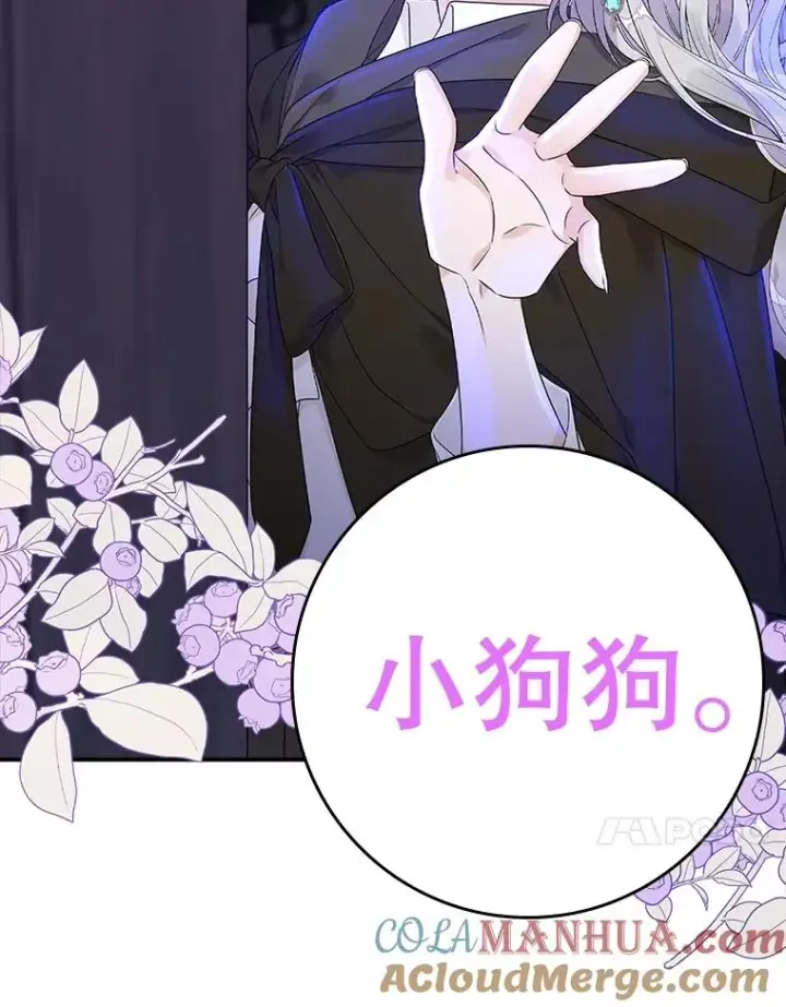 漫画《专门对付恶棍》5.脱身第145张图