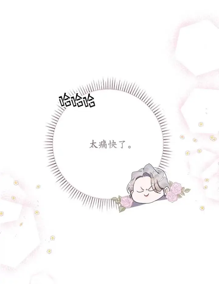 漫画《专门对付恶棍》5.脱身第146张图